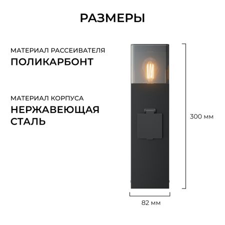 Ландшафтный светильник Apeyron Haze 11-213