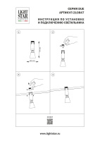 Трековый однофазный светильник Lightstar Due Hermes 210847