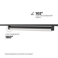 Трековый однофазный светильник Apeyron 25-14