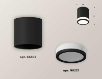 Комплект потолочного светильника Ambrella light Techno Spot XC (C6302, N6221) XS6302060