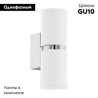 Бра Eglo Passa 95368