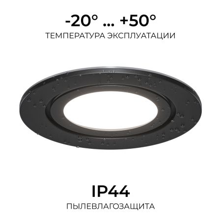 Точечный светильник Apeyron Бриз 16-117