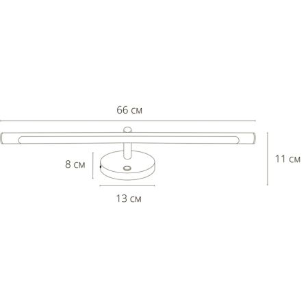 Подсветка для зеркал Arte Lamp Ronnie A8027AP-1GO