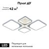 Потолочная люстра Escada 10218 10218/4LED White