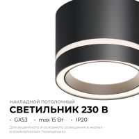 Накладной светильник Apeyron 16-121