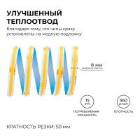 Светодиодная лента Apeyron 24В COB 15Вт/м 6500K 5м IP20 00-482
