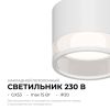 Накладной светильник Apeyron 16-124