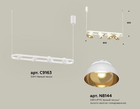 Подвесной светильник Ambrella Light Traditional DIY (С9163, N8144) XB9163081