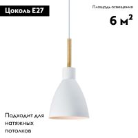 Подвесной светильник Moderli Toni V1280-1P