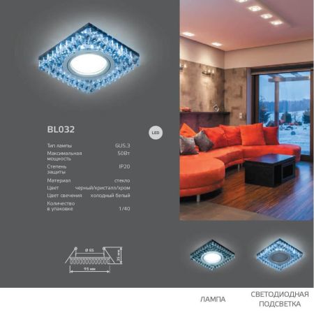 Встраиваемый светильник Gauss Backlight BL029