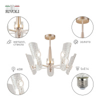 Потолочная люстра Rivoli Dolores 4087-305 Б0052482