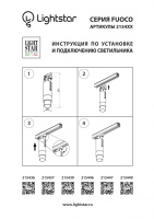 Трековый светодиодный светильник Lightstar Fuoco Led 215436