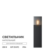 Ландшафтный светильник Apeyron Haze 11-210