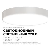 Накладной светильник Apeyron Min 18-159