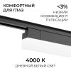 Трековый однофазный светильник Apeyron 25-33