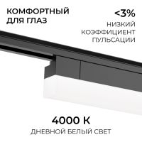 Трековый однофазный светильник Apeyron 25-33