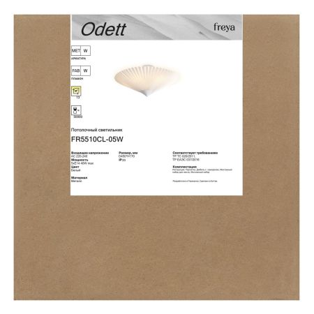 Потолочный светильник Freya Odett FR5510CL-05W
