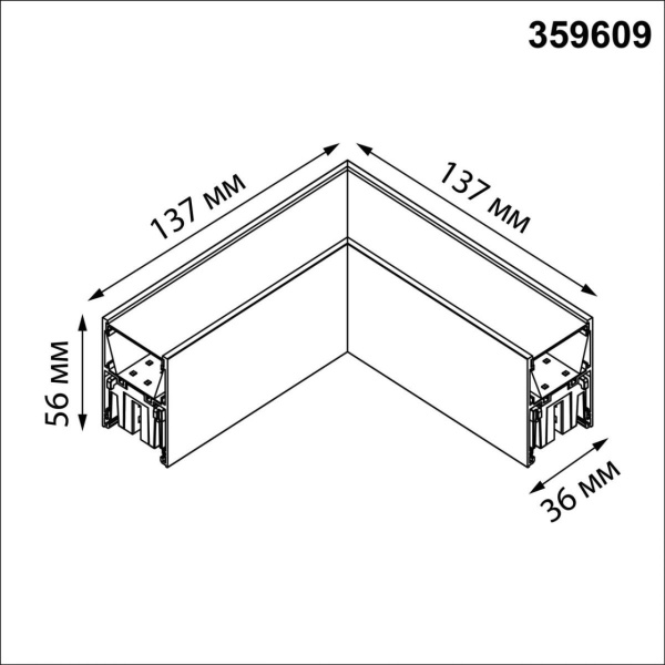 Светильник соединитель «L» с переключателем цветовой темперетуры Novotech Over Fatto 359609