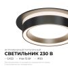 Точечный светильник Apeyron 16-101