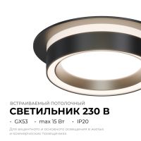 Точечный светильник Apeyron 16-101