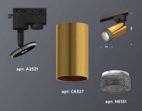 Комплект трекового светильника Ambrella light Track System XT (A2521, C6327, N6151) XT6327011