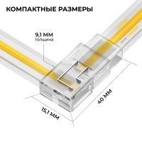 Коннектор прокалывающий тип L, 2 pin, для одноцветной LED ленты 8-10 мм, тип SMD, COB Apeyron 09-176