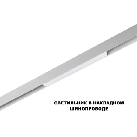 Трековый низковольтный светильник Novotech Shino Flum 359616