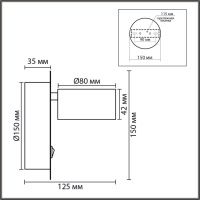 Бра Lumion Comfi Torina 8345/1W