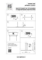 Подвесной светодиодный светильник Lightstar Lodi 723527