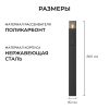 Ландшафтный светильник Apeyron Haze 11-215