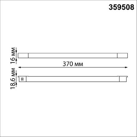 Трековый низковольтный светильник Novotech Shino Flum 359508