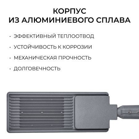 Уличный консольный светильник Apeyron 29-17
