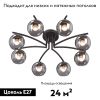Потолочная люстра Vitaluce V4285-1/8PL