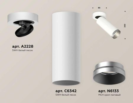 Комплект спота Ambrella light Techno Spot XM (A2228, C6342, N6133) XM6342203