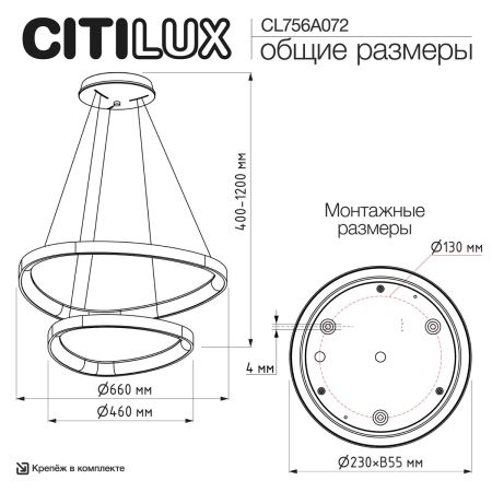 Подвесная люстра Citilux Genka Smart CL756A072