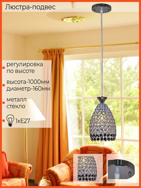 Подвесной светильник Reluce 02395-0.4-01 CH