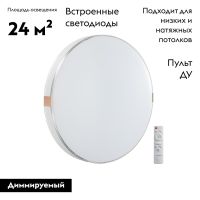 Настенно-потолочный светильник Sonex Otiga white 7676/EL