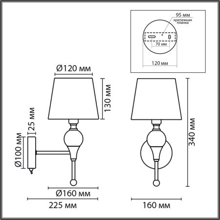 Бра Lumion Classi Eletra 8416/1W