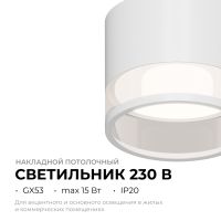 Накладной светильник Apeyron 16-124