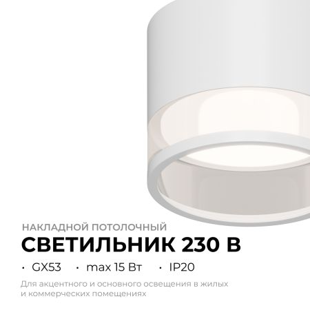 Накладной светильник Apeyron 16-124