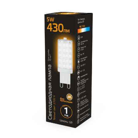 Лампа светодиодная Gauss G9 5W 2700К прозрачная 107309105