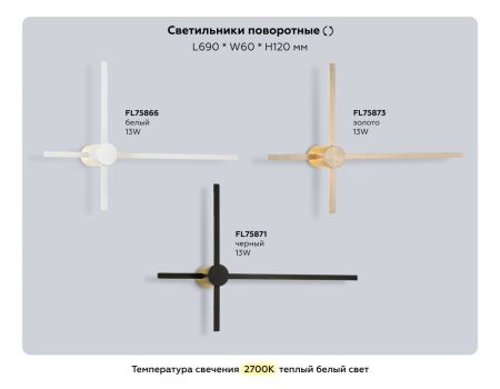 Настенный светильник Ambrella Light Comfort FL75871