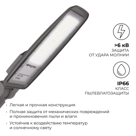 Уличный консольный светильник Apeyron 29-10