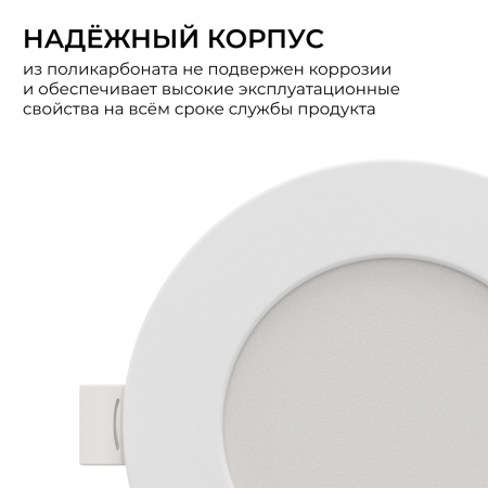 Встраиваемая светодиодная панель Apeyron 3 ССT 06-161