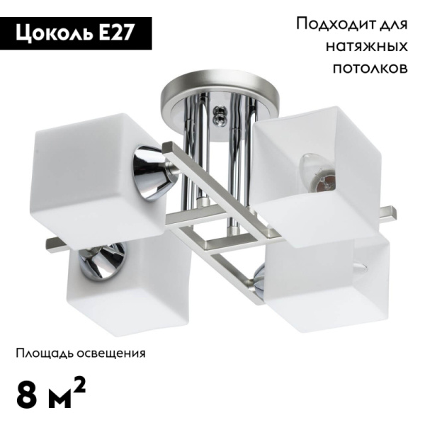 Потолочная люстра De Markt City Тетро 673015204