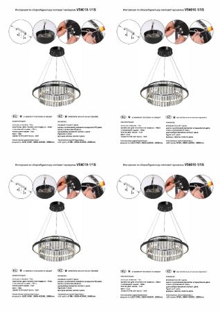 Подвесная люстра Vitaluce V54010-1/1S