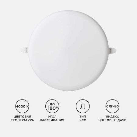 Встраиваемая светодиодная панель безрамочная Apeyron FLP 06-110