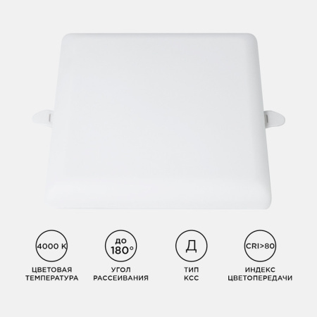 Встраиваемая светодиодная панель Apeyron FLP 06-118