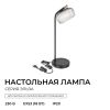 Настольная лампа Apeyron Эльза 16-222