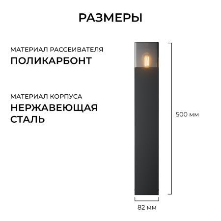 Ландшафтный светильник Apeyron Haze 11-211